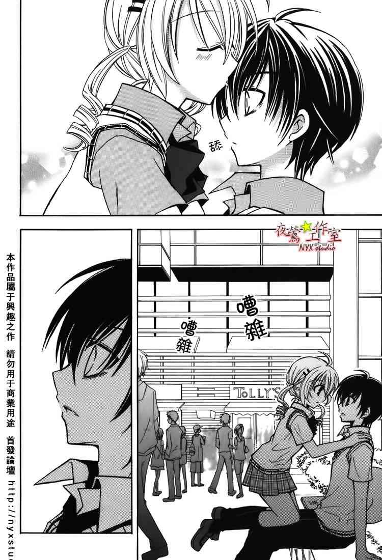 东京无邪 - 第07卷SP - 第19张图