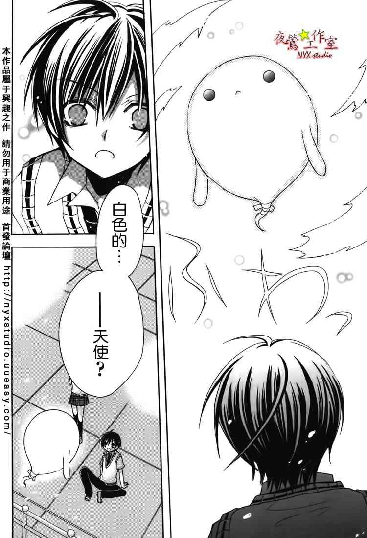 东京无邪 - 第07卷SP - 第25张图