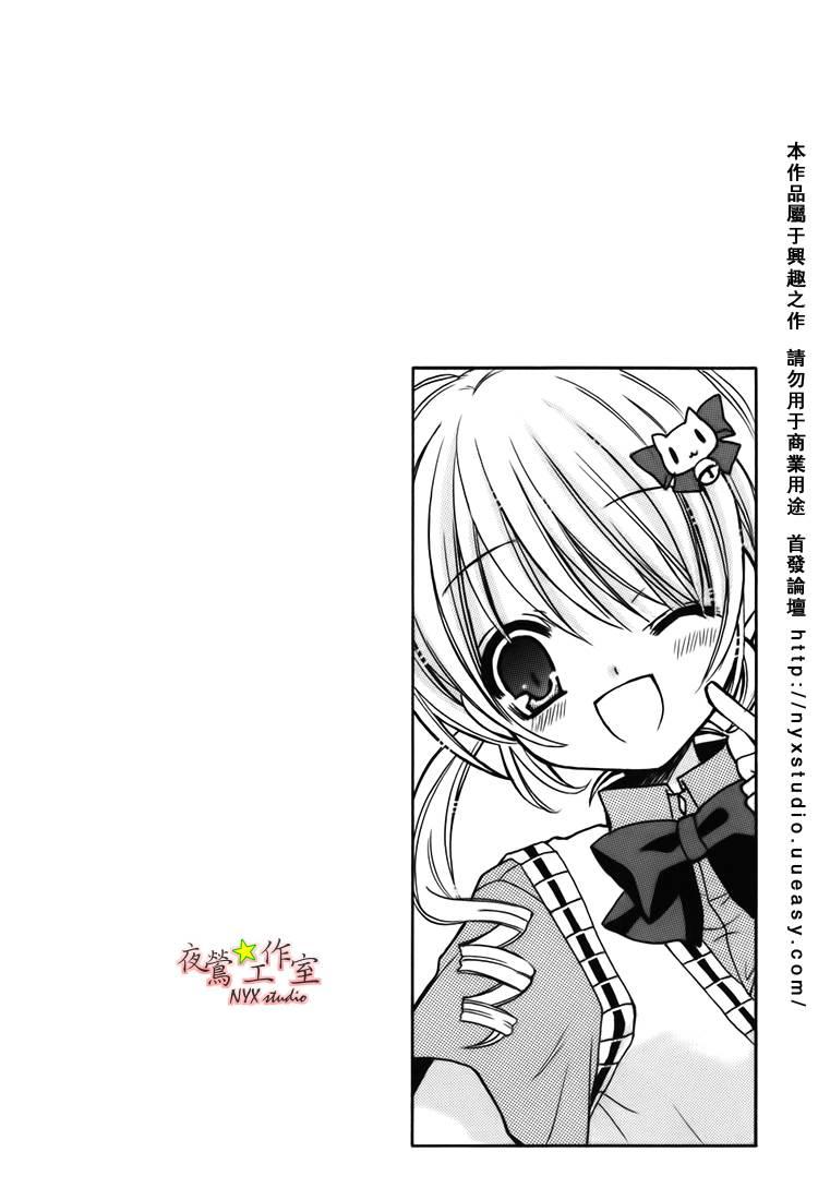 东京无邪 - 第07卷SP - 第33张图