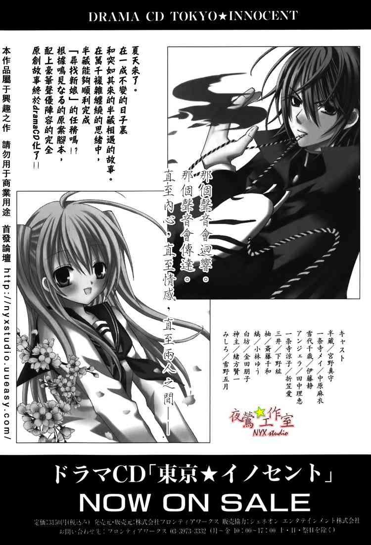 东京无邪 - 第07卷SP - 第36张图
