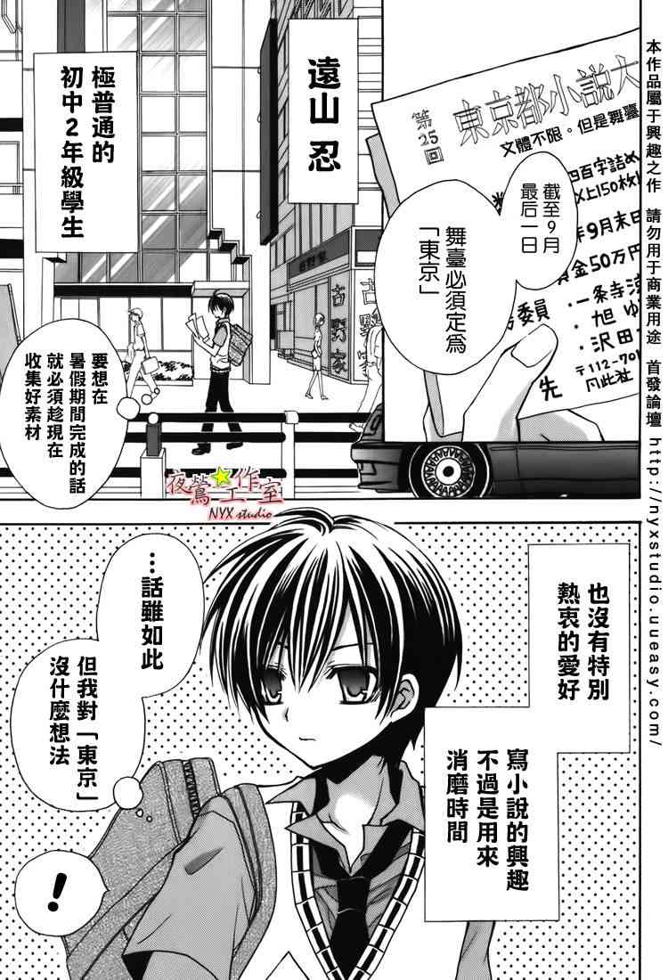 东京无邪 - 第07卷SP - 第4张图