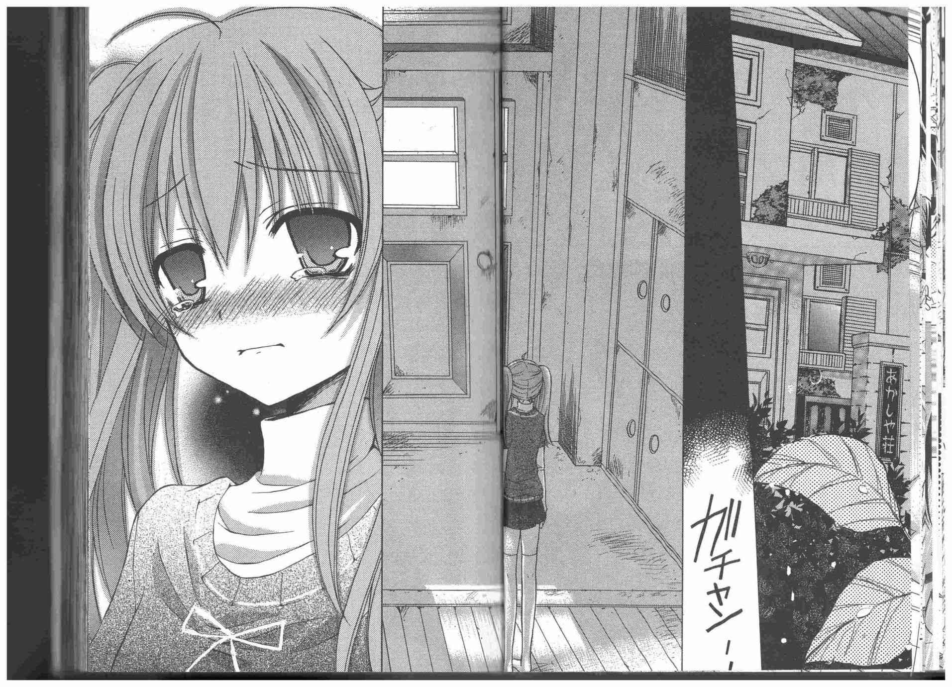 东京无邪 - 第09卷 - 第13张图