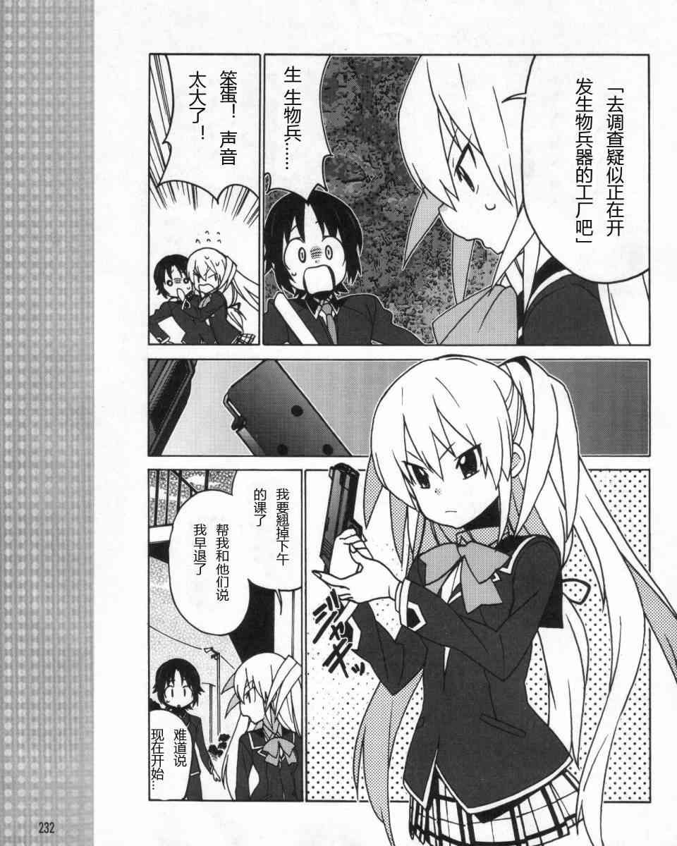 Little Busters EX 四格 - 第02话 - 第13张图