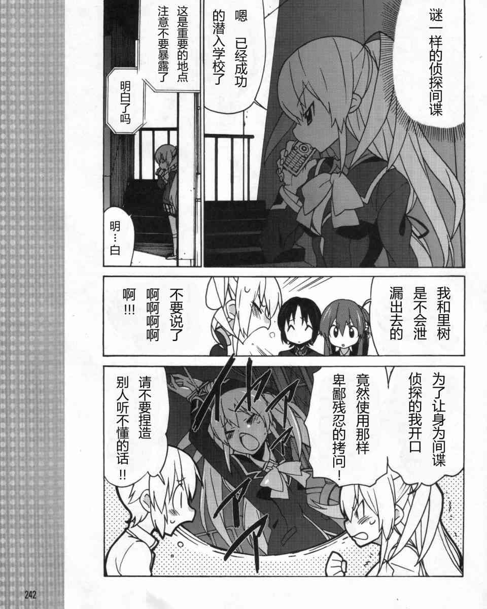 Little Busters EX 四格 - 第02话 - 第3张图