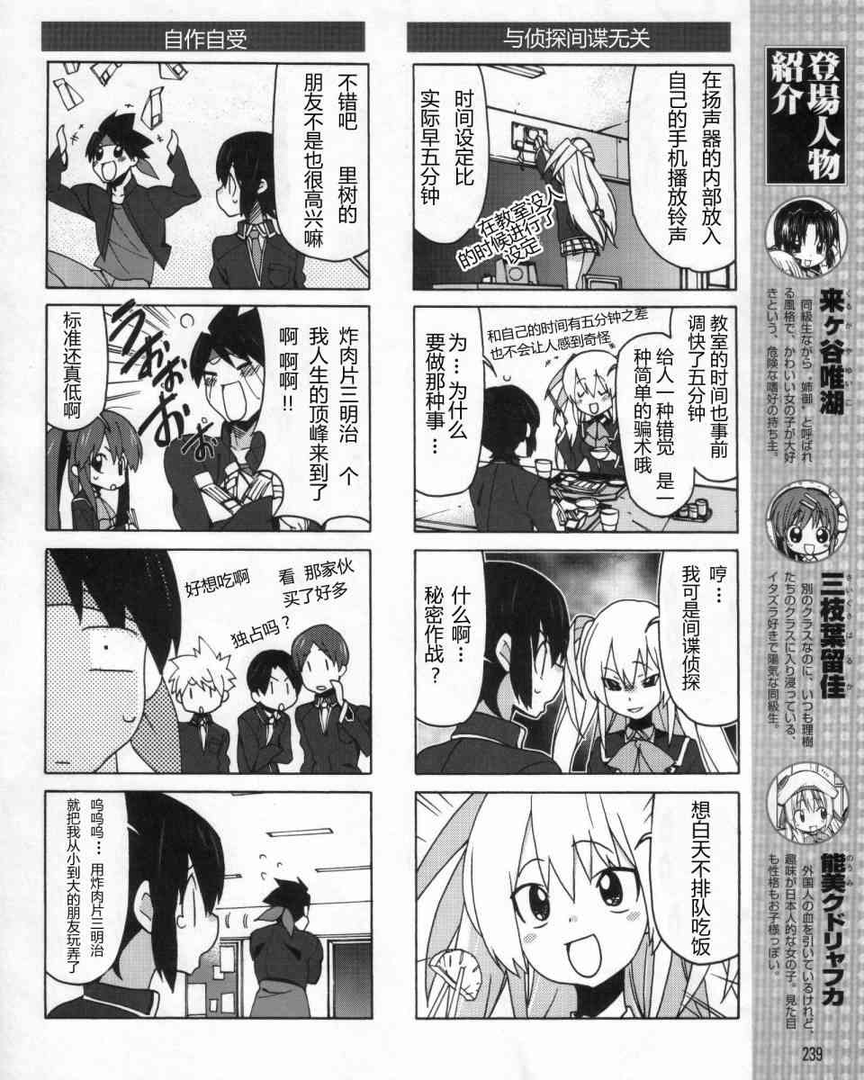 Little Busters EX 四格 - 第02话 - 第6张图