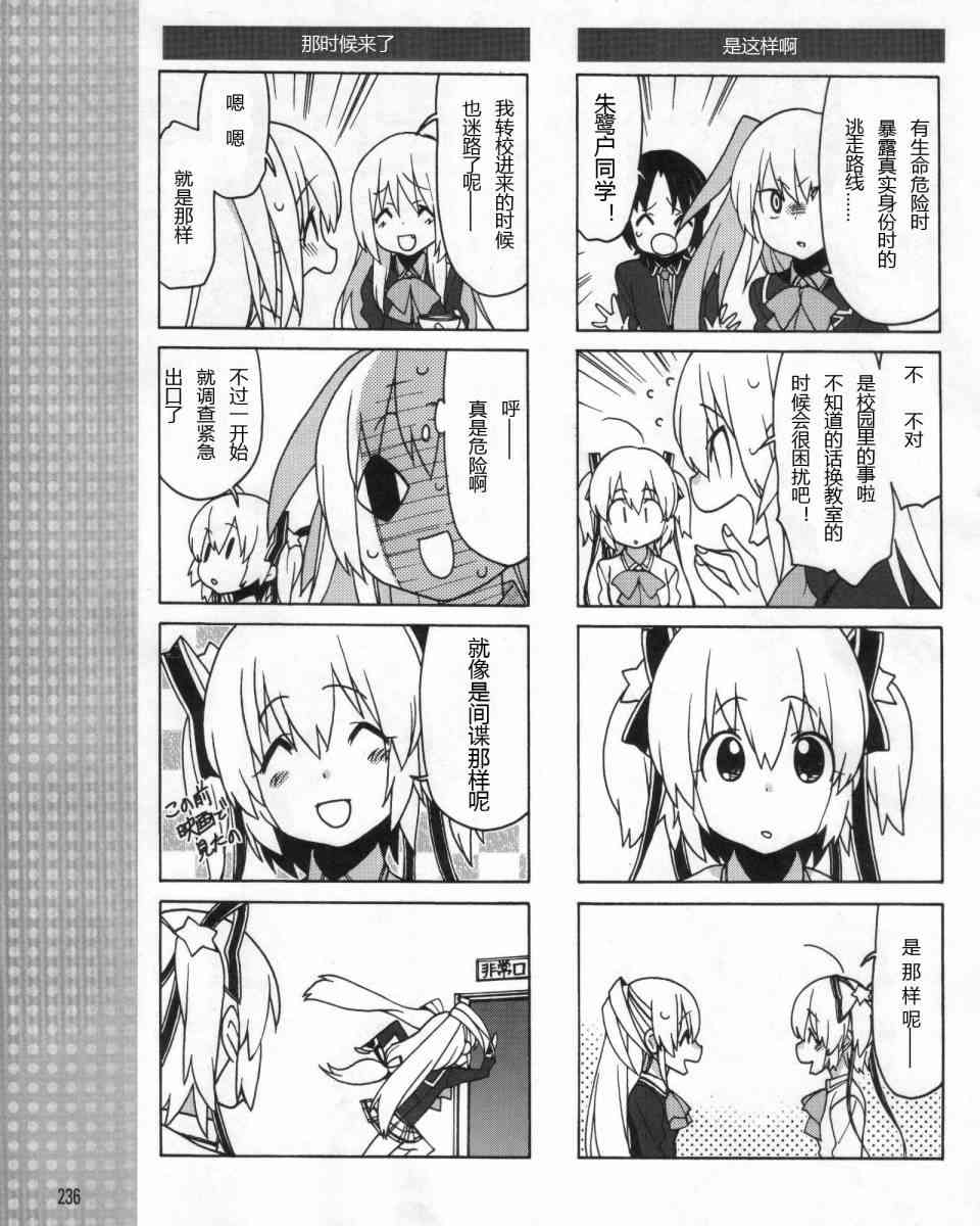 Little Busters EX 四格 - 第02话 - 第9张图