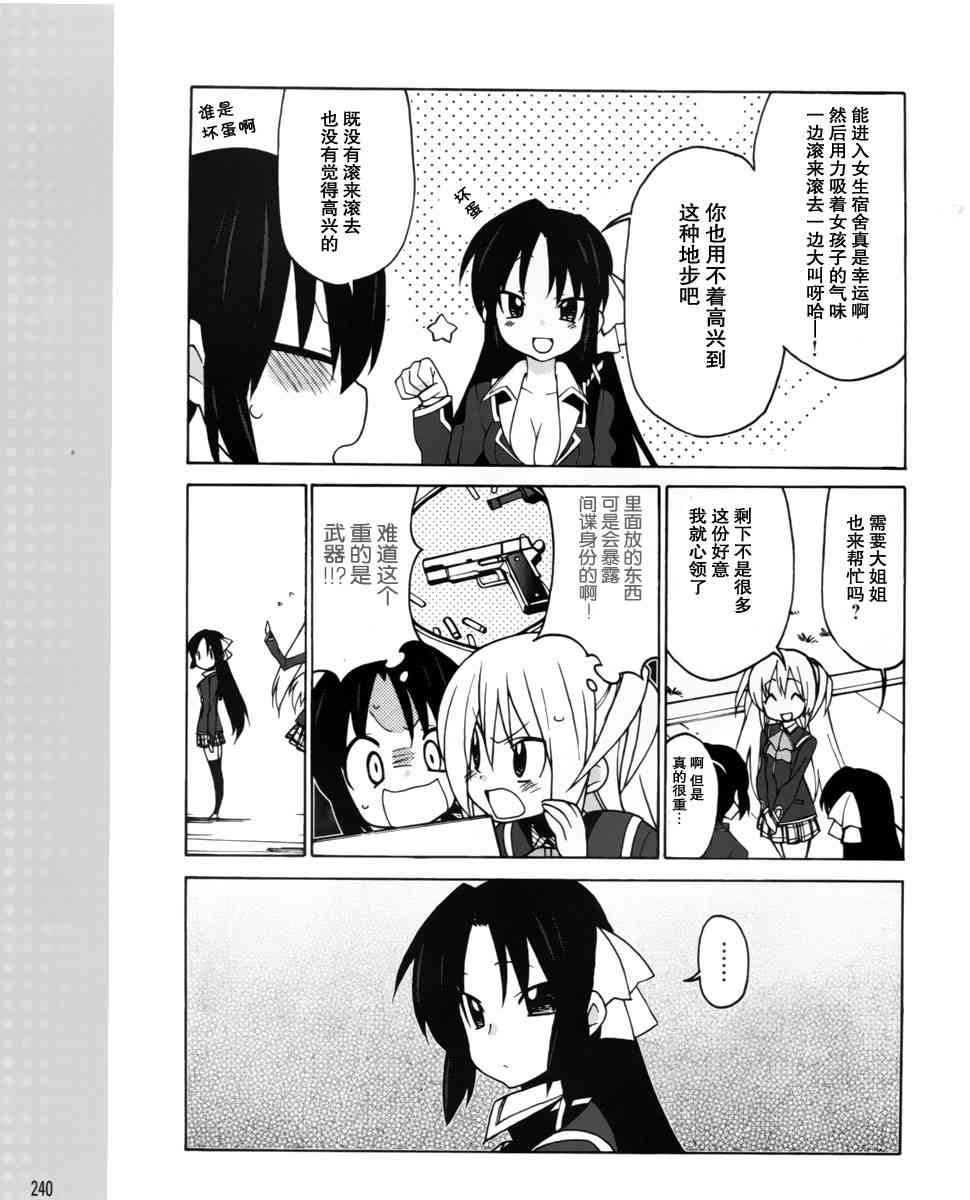 Little Busters EX 四格 - 第05话 - 第3张图