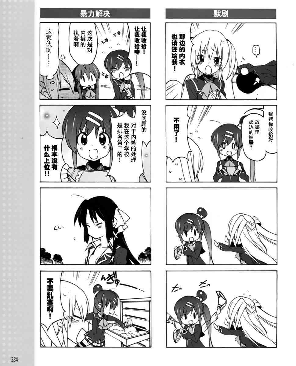 Little Busters EX 四格 - 第05话 - 第9张图