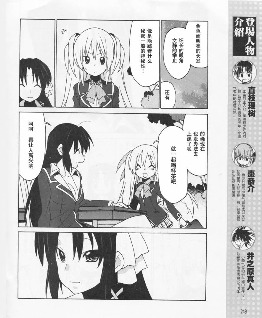 Little Busters EX 四格 - 第06话 - 第4张图