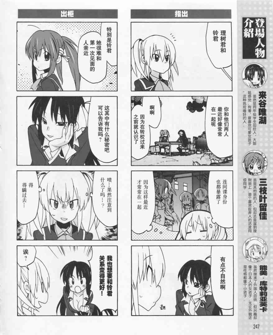 Little Busters EX 四格 - 第06话 - 第6张图