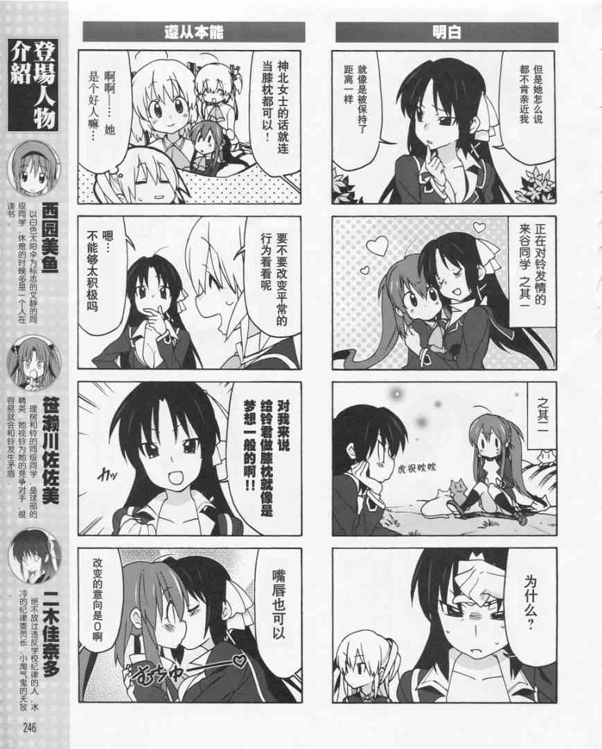 Little Busters EX 四格 - 第06话 - 第7张图