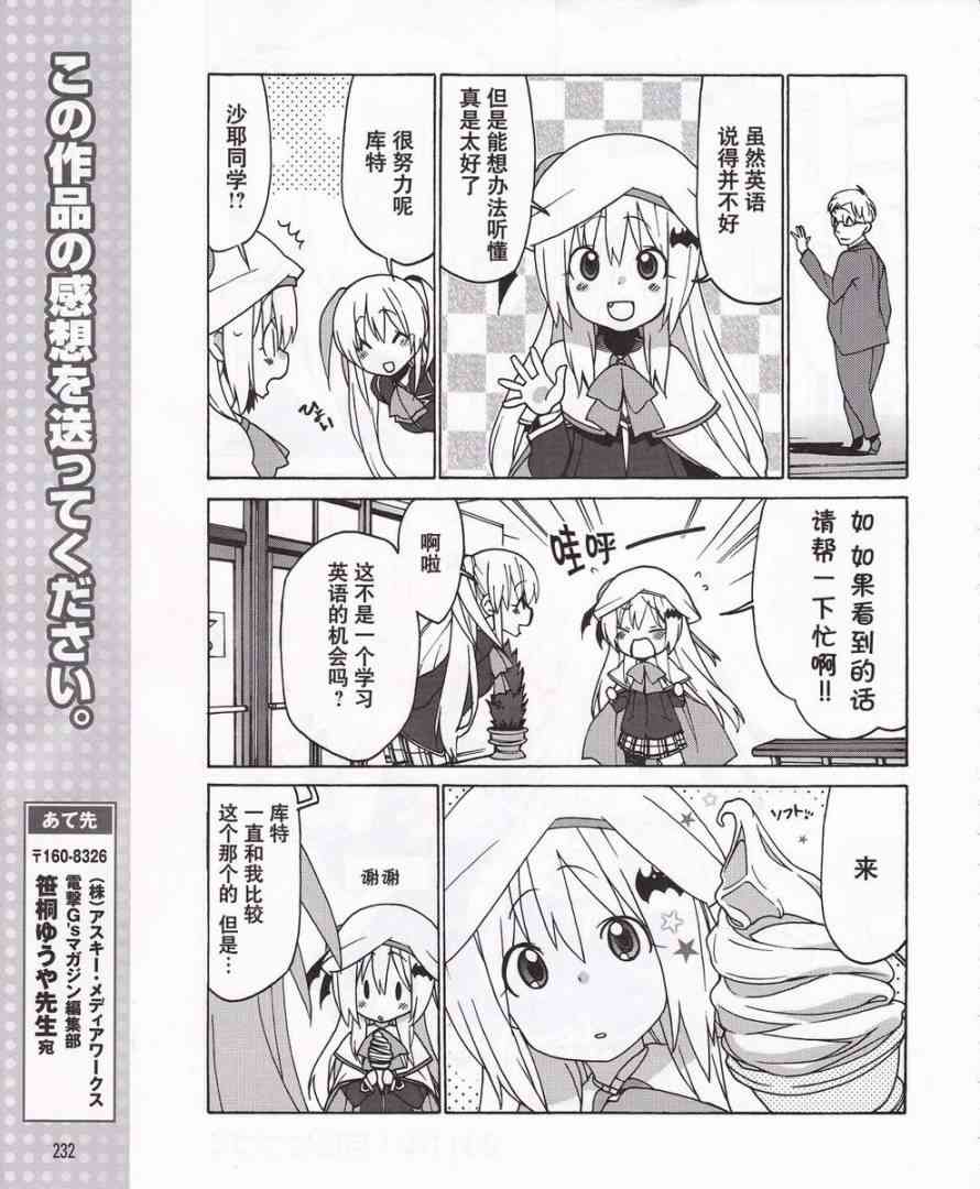 Little Busters EX 四格 - 第07话 - 第15张图