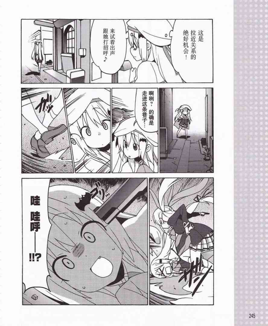 Little Busters EX 四格 - 第07话 - 第2张图