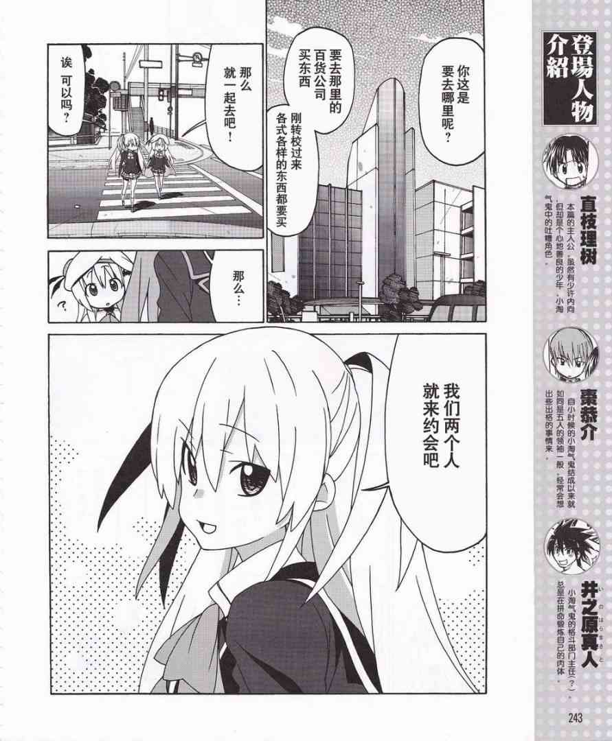 Little Busters EX 四格 - 第07话 - 第4张图