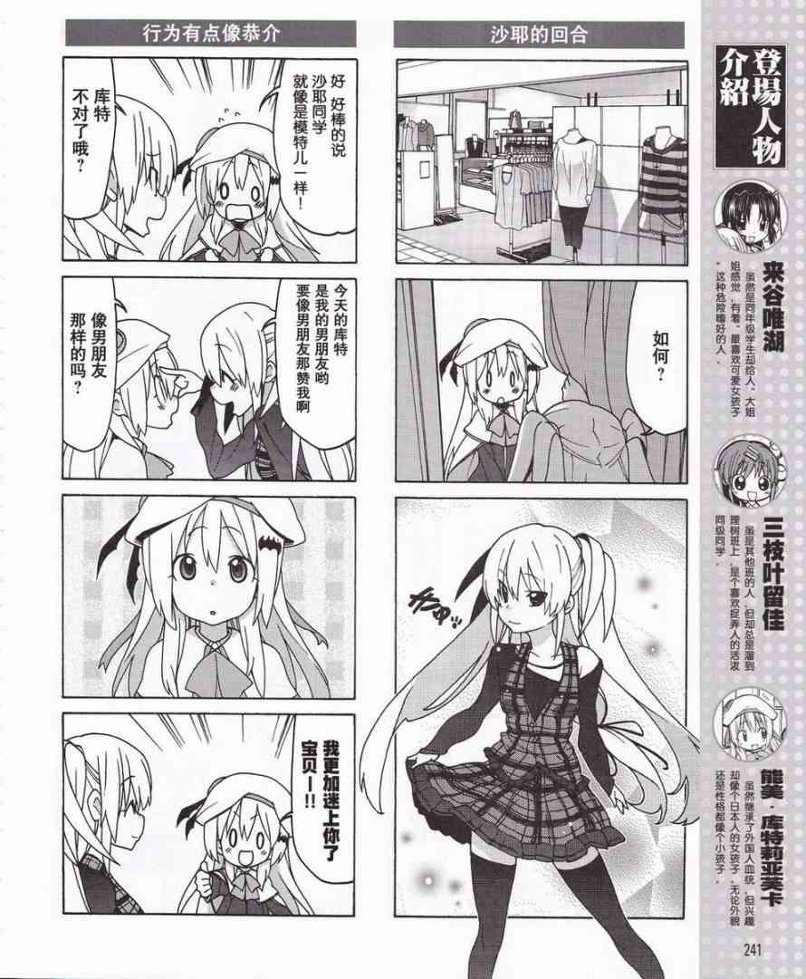 Little Busters EX 四格 - 第07话 - 第6张图