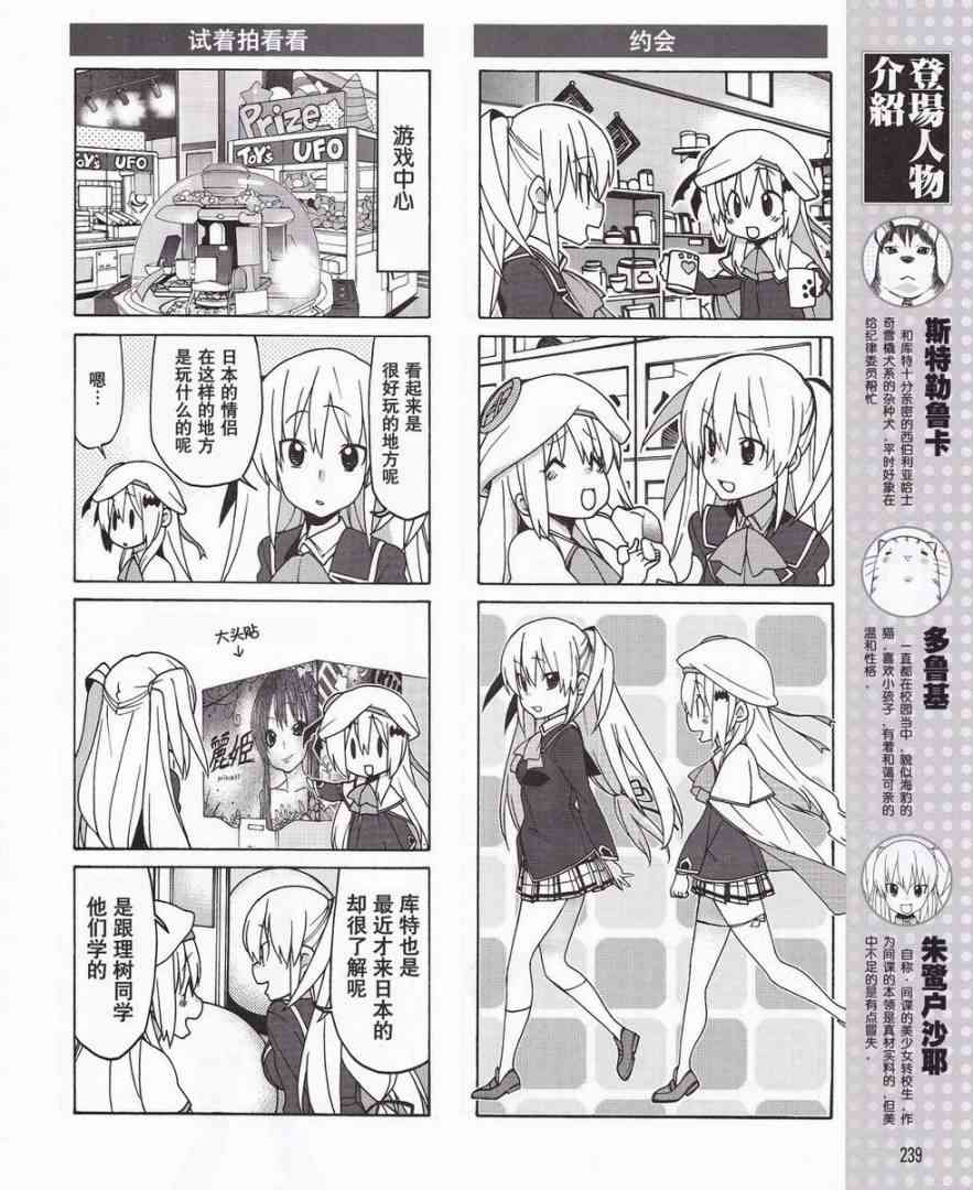 Little Busters EX 四格 - 第07话 - 第8张图