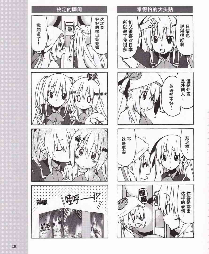 Little Busters EX 四格 - 第07话 - 第9张图