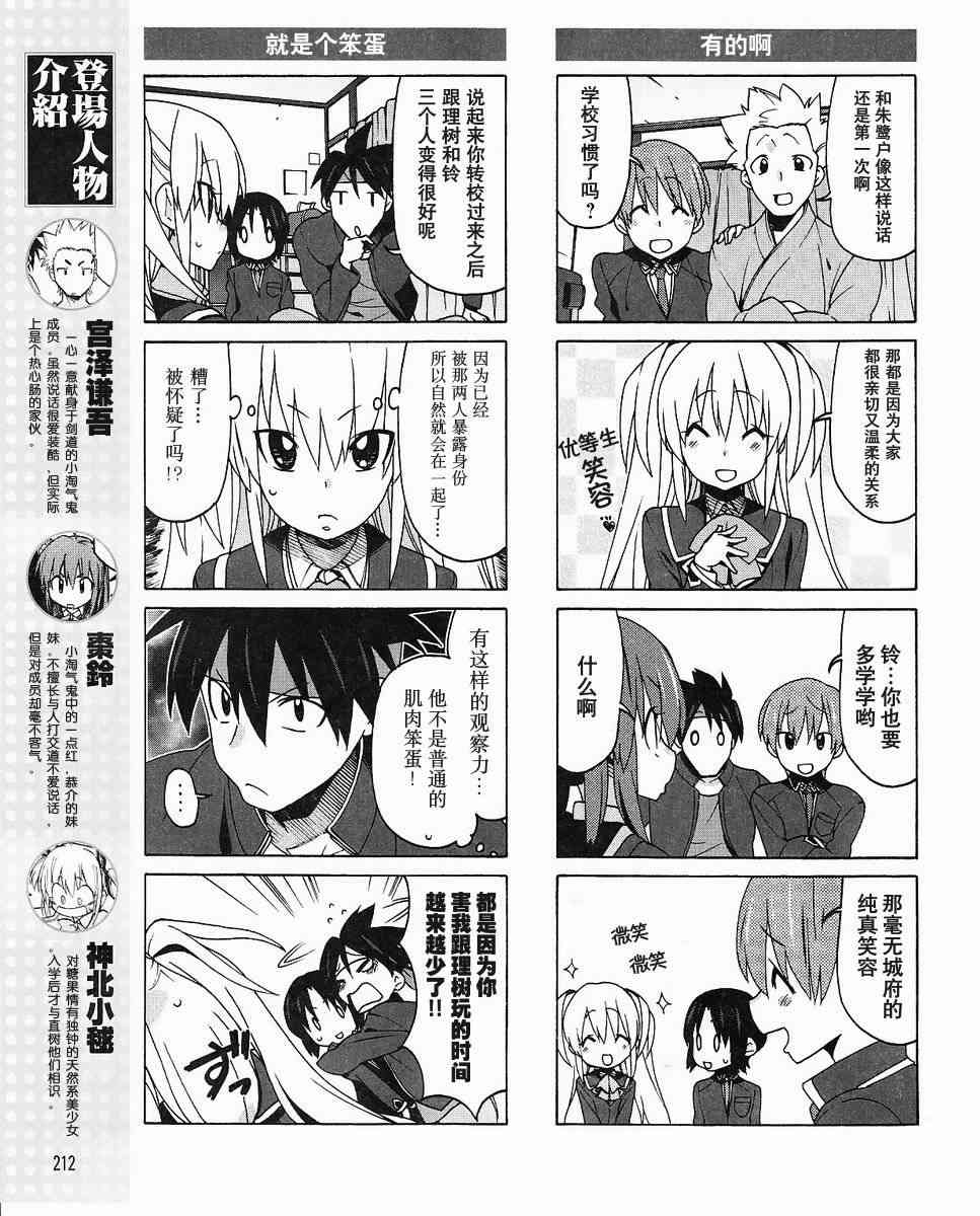 Little Busters EX 四格 - 第08话 - 第5张图