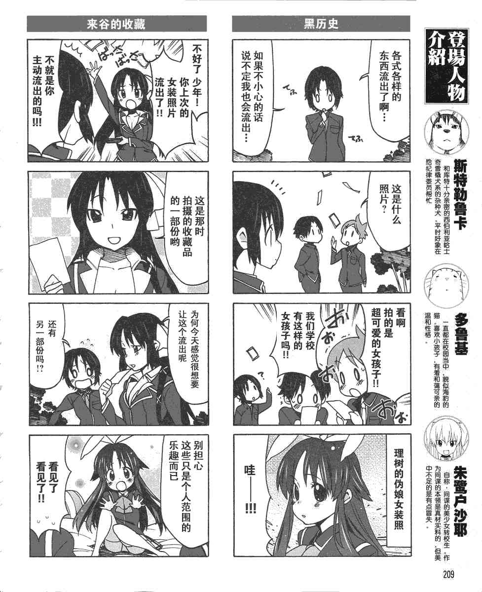 Little Busters EX 四格 - 第09话 - 第7张图