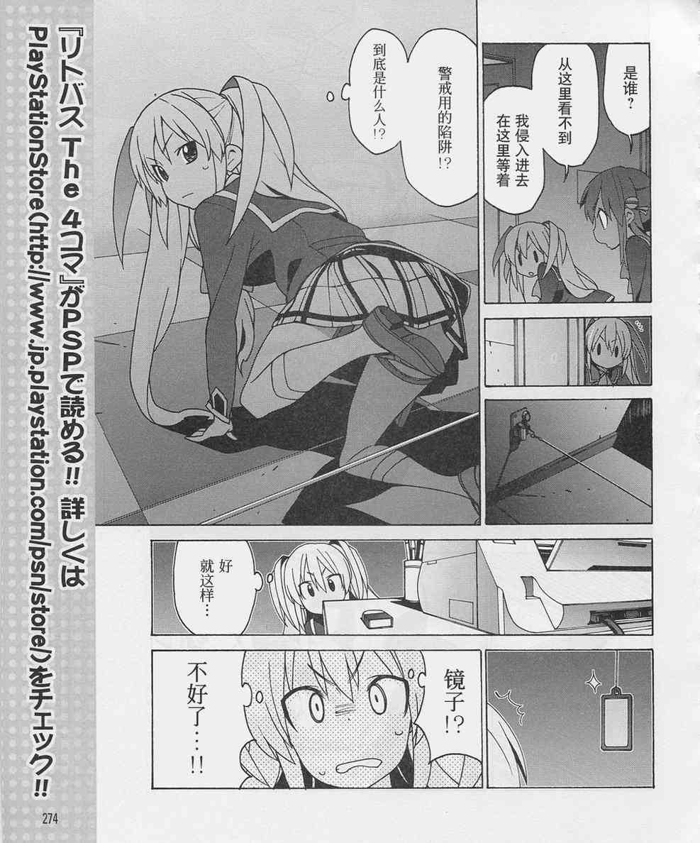 Little Busters EX 四格 - 第10话 - 第13张图