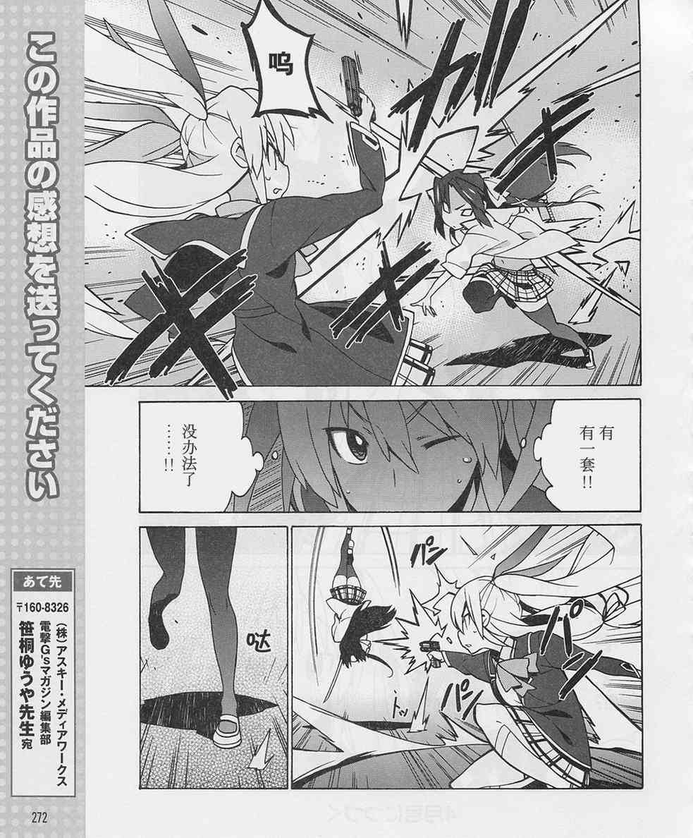 Little Busters EX 四格 - 第10话 - 第15张图