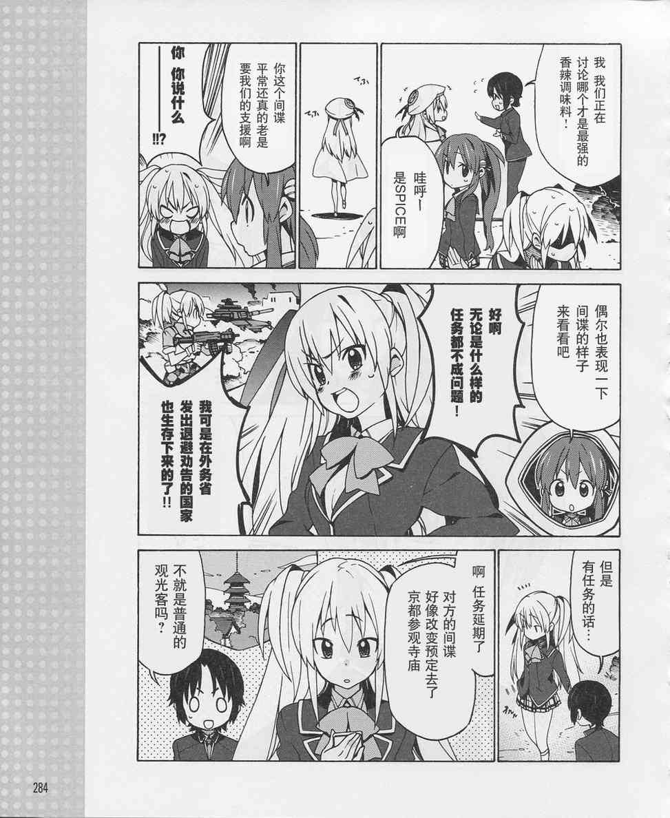 Little Busters EX 四格 - 第10话 - 第3张图