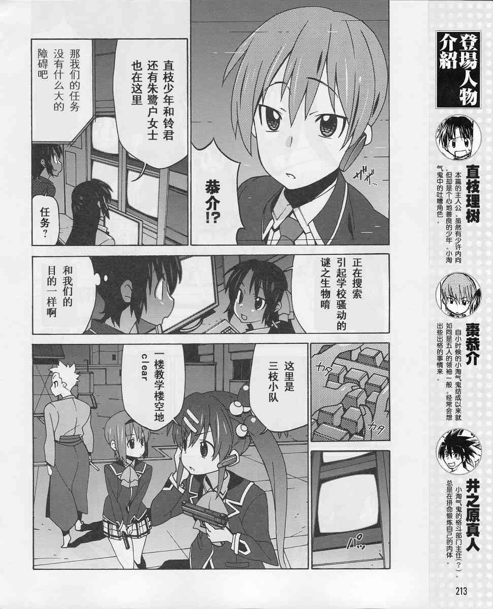 Little Busters EX 四格 - 第11话 - 第2张图