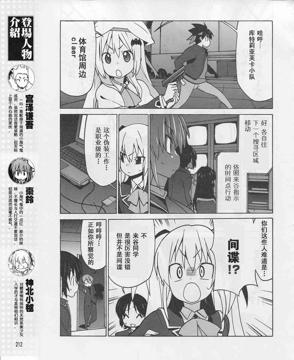 Little Busters EX 四格 - 第11话 - 第3张图