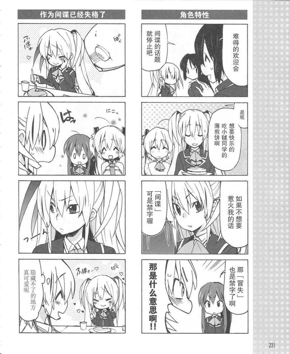 Little Busters EX 四格 - 第14话 - 第10张图