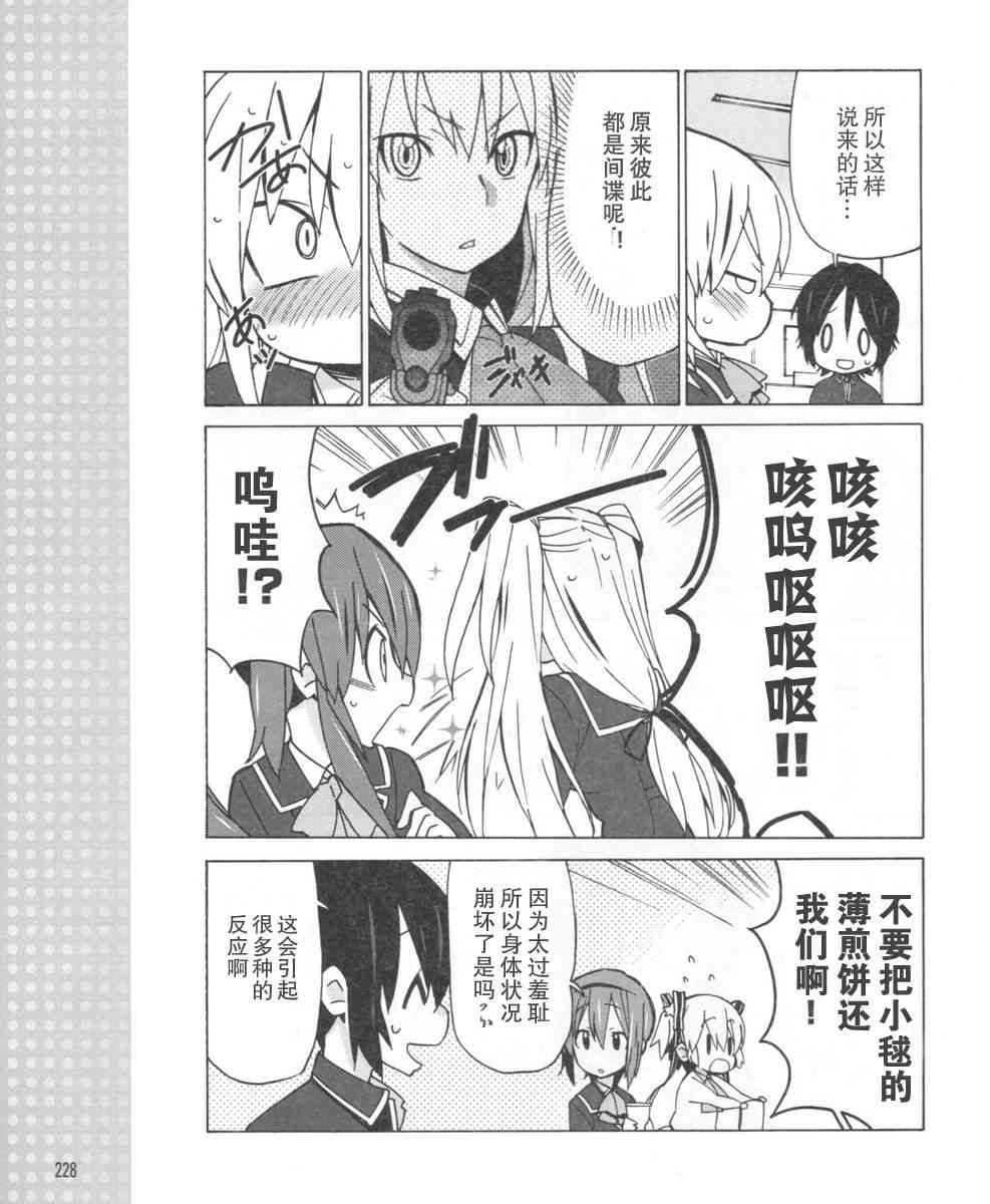 Little Busters EX 四格 - 第14话 - 第13张图