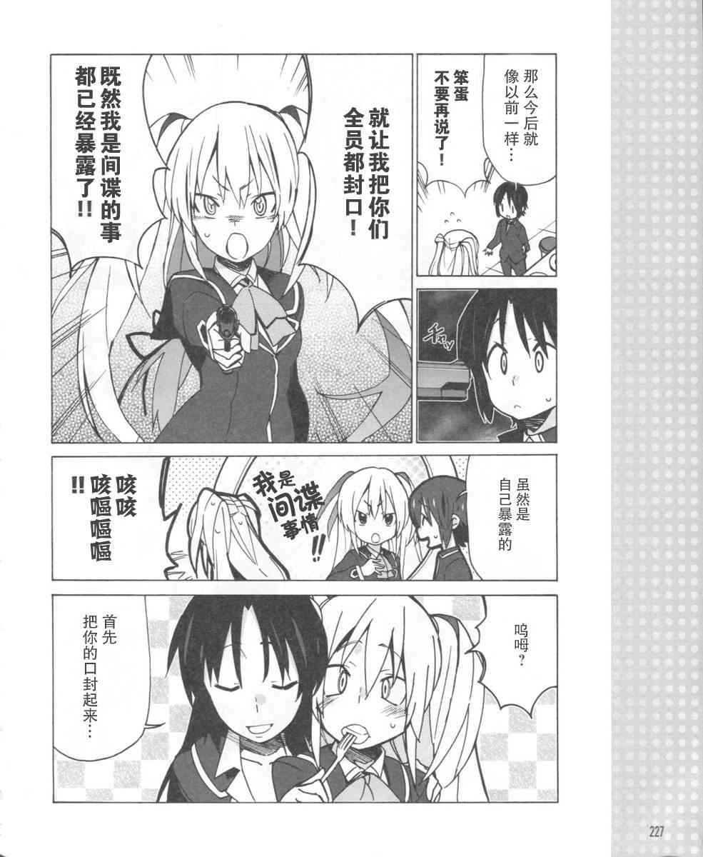 Little Busters EX 四格 - 第14话 - 第14张图