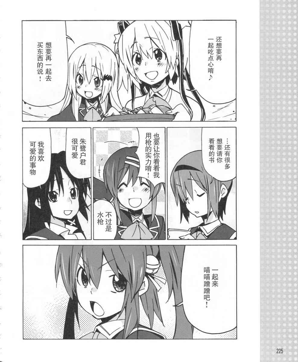 Little Busters EX 四格 - 第14话 - 第16张图