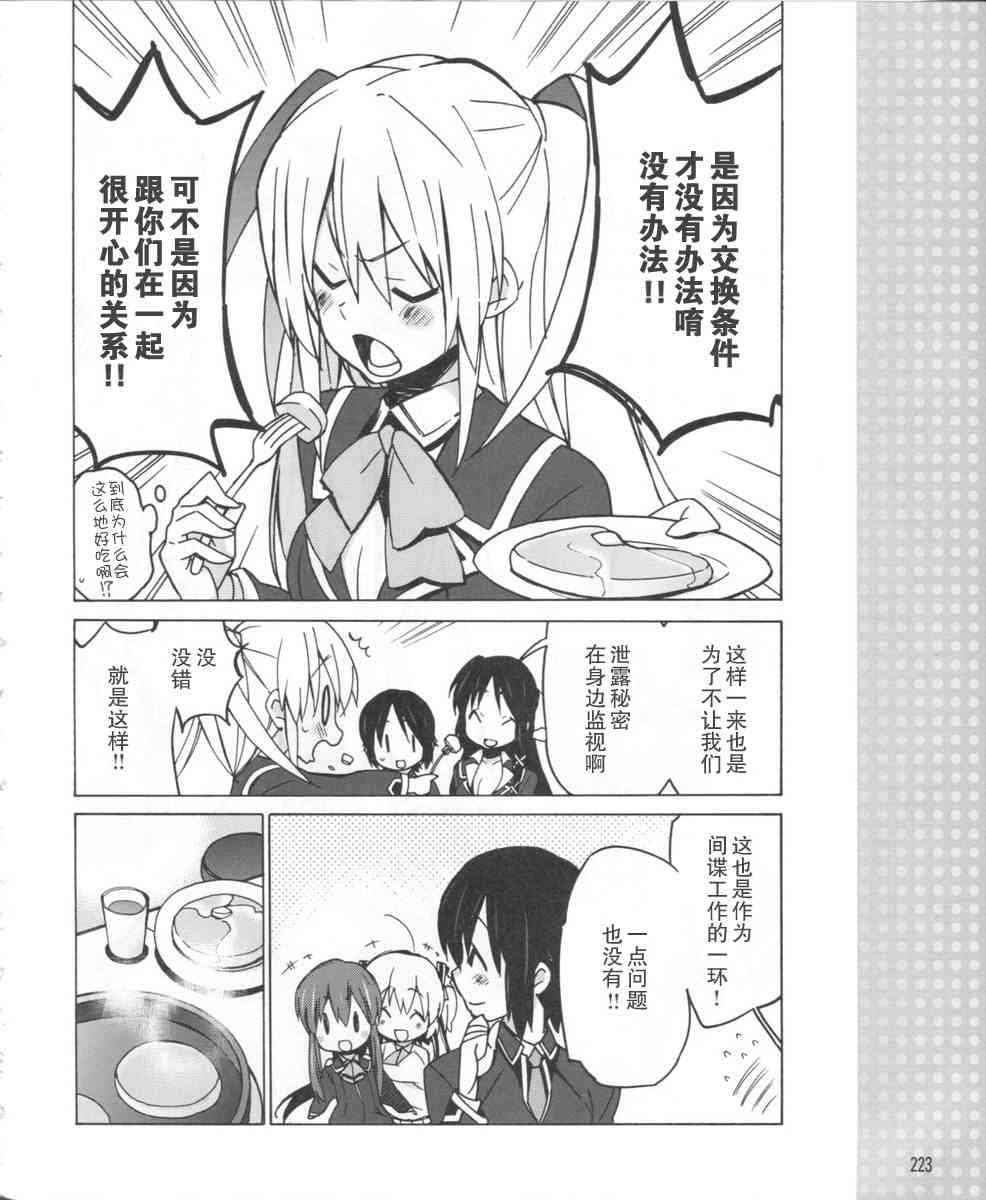 Little Busters EX 四格 - 第14话 - 第18张图