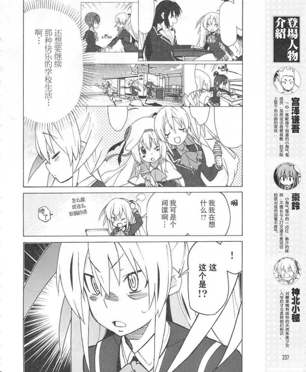 Little Busters EX 四格 - 第14话 - 第4张图