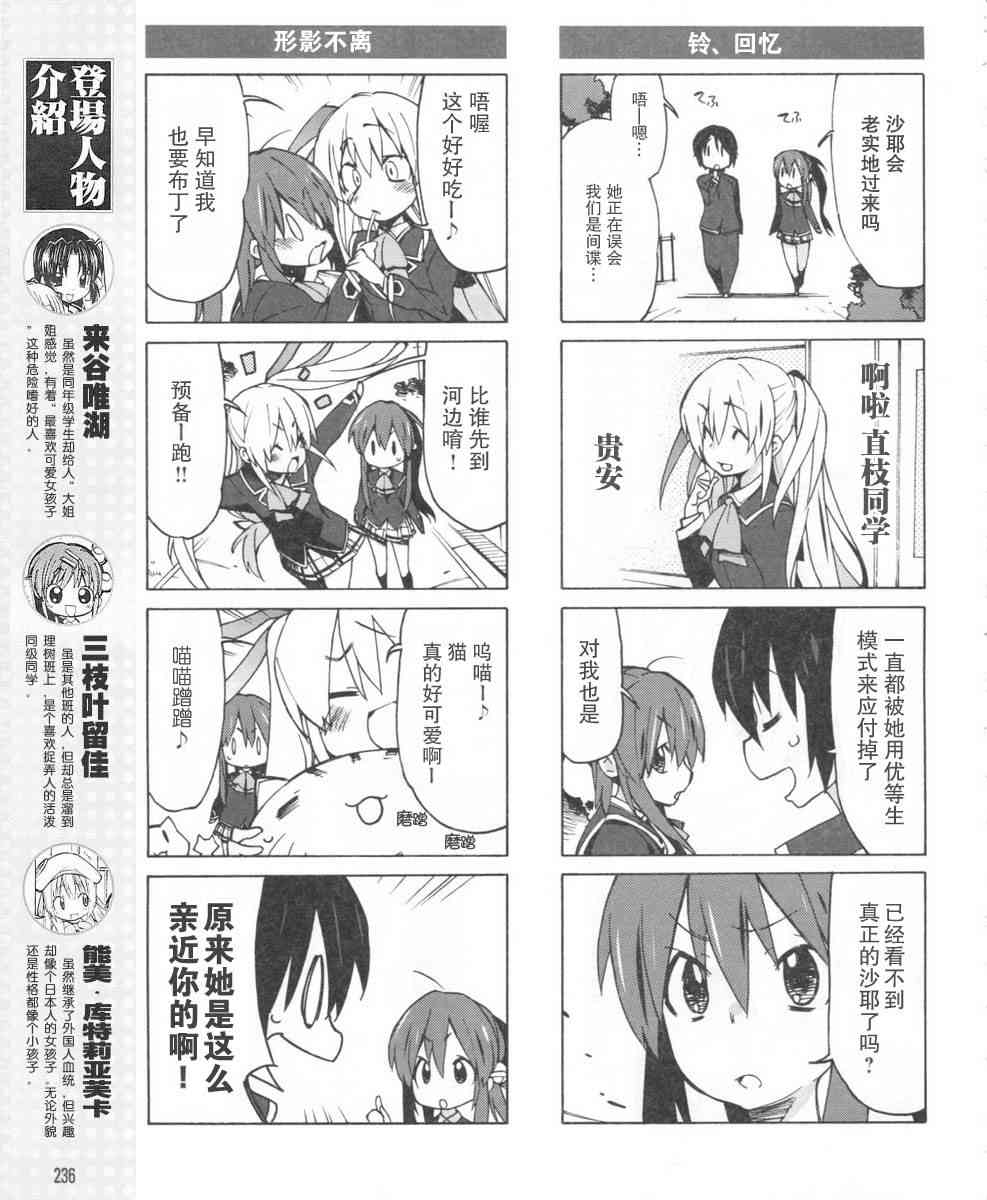 Little Busters EX 四格 - 第14话 - 第5张图