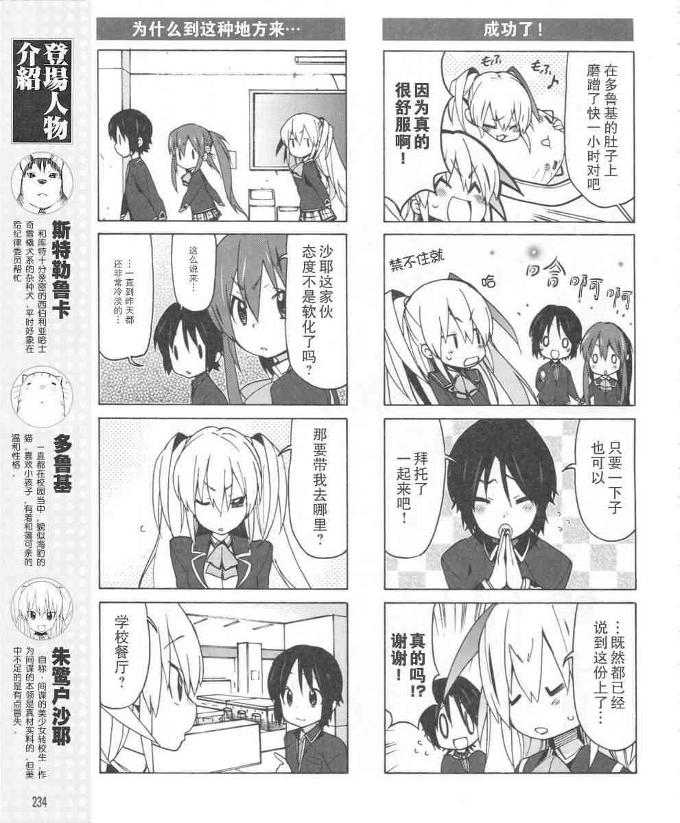 Little Busters EX 四格 - 第14话 - 第7张图