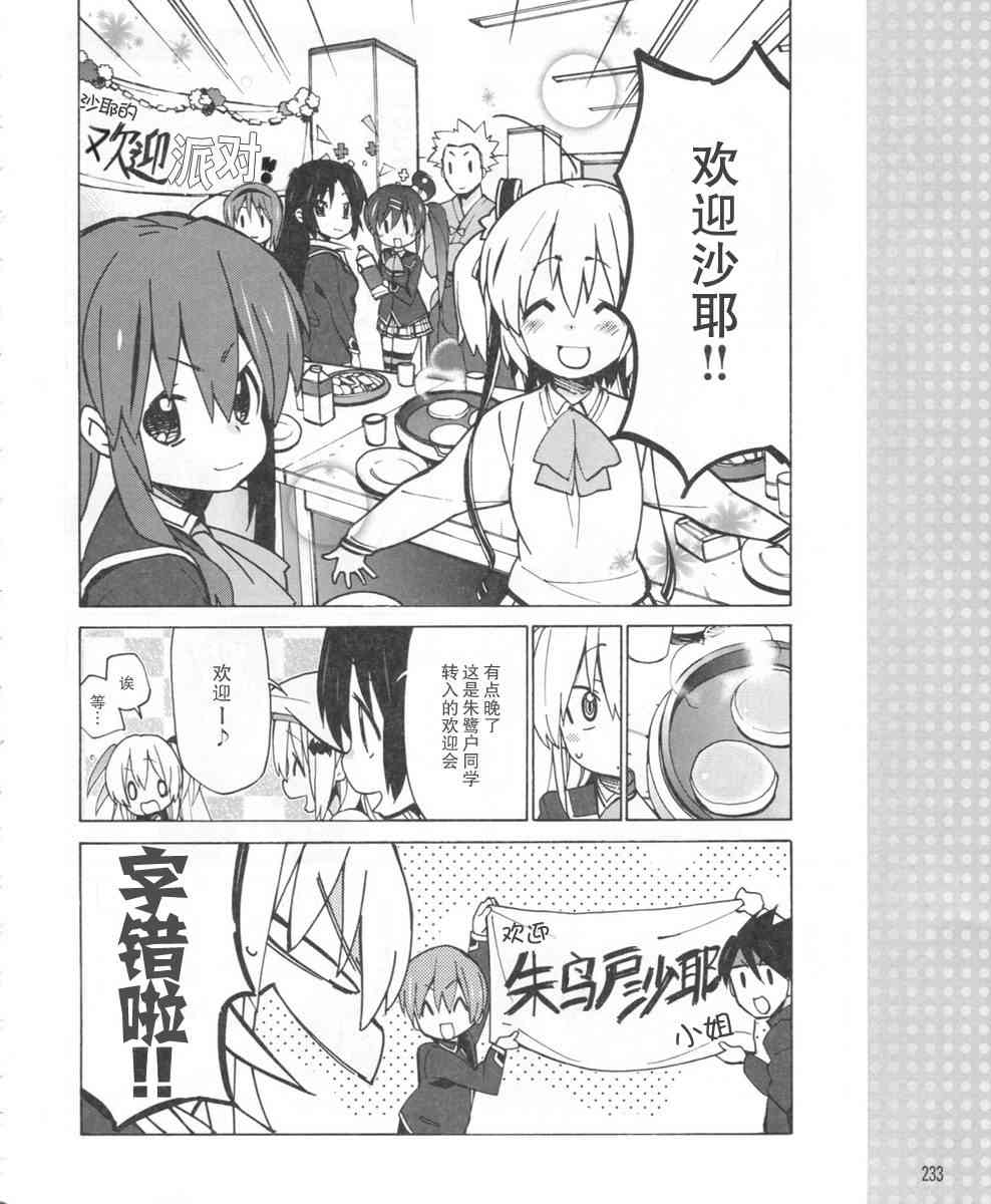 Little Busters EX 四格 - 第14话 - 第8张图