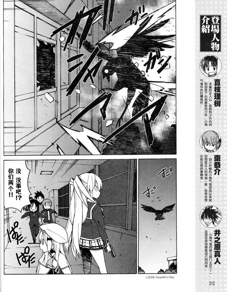 Little Busters EX 四格 - 第13话 - 第2张图