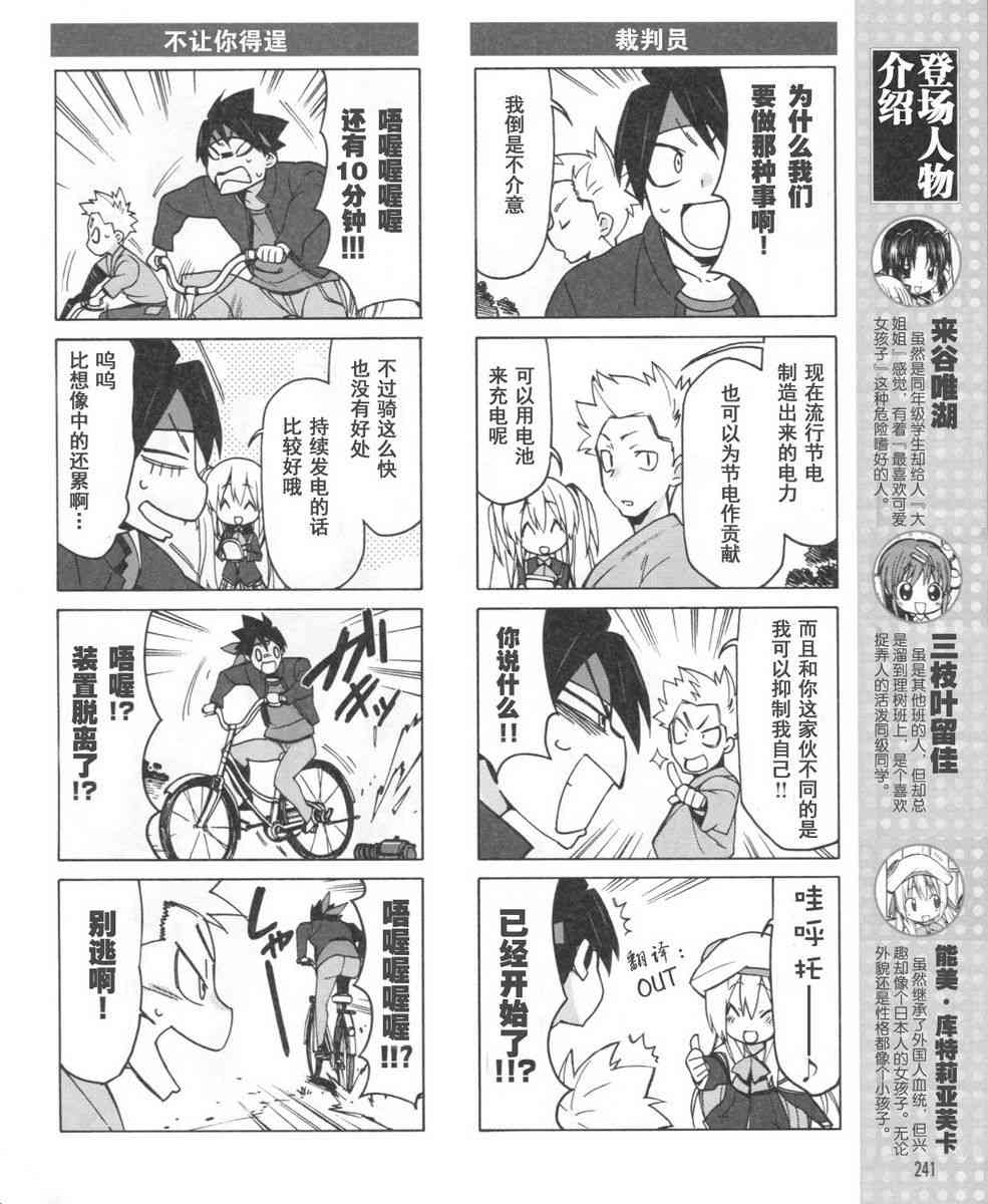 Little Busters EX 四格 - 第15话 - 第4张图