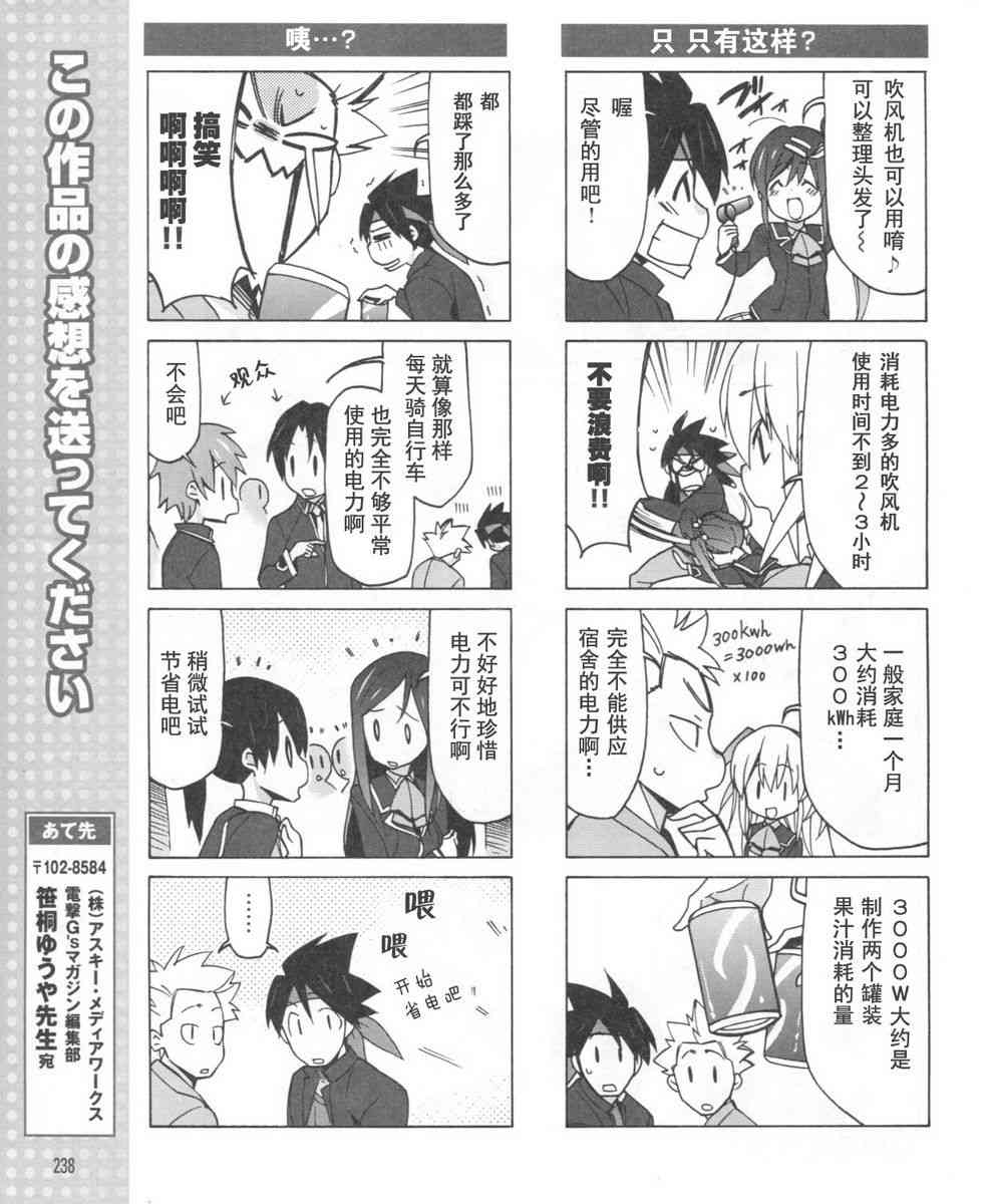 Little Busters EX 四格 - 第15话 - 第7张图