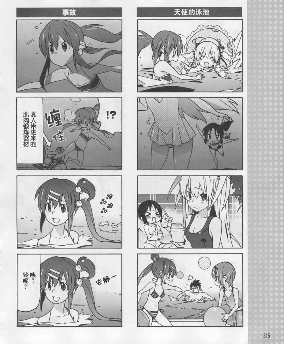 Little Busters EX 四格 - 第16话 - 第10张图