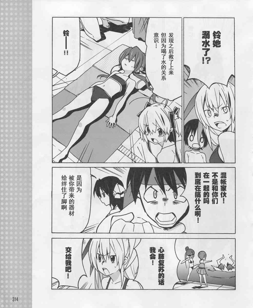 Little Busters EX 四格 - 第16话 - 第11张图