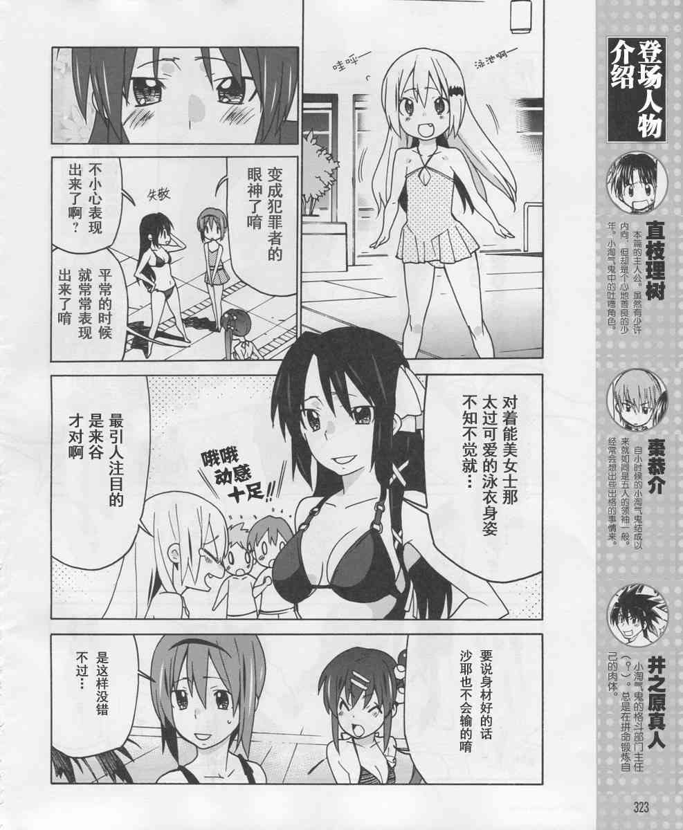 Little Busters EX 四格 - 第16话 - 第2张图