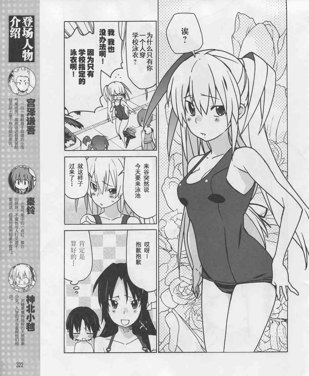 Little Busters EX 四格 - 第16话 - 第3张图