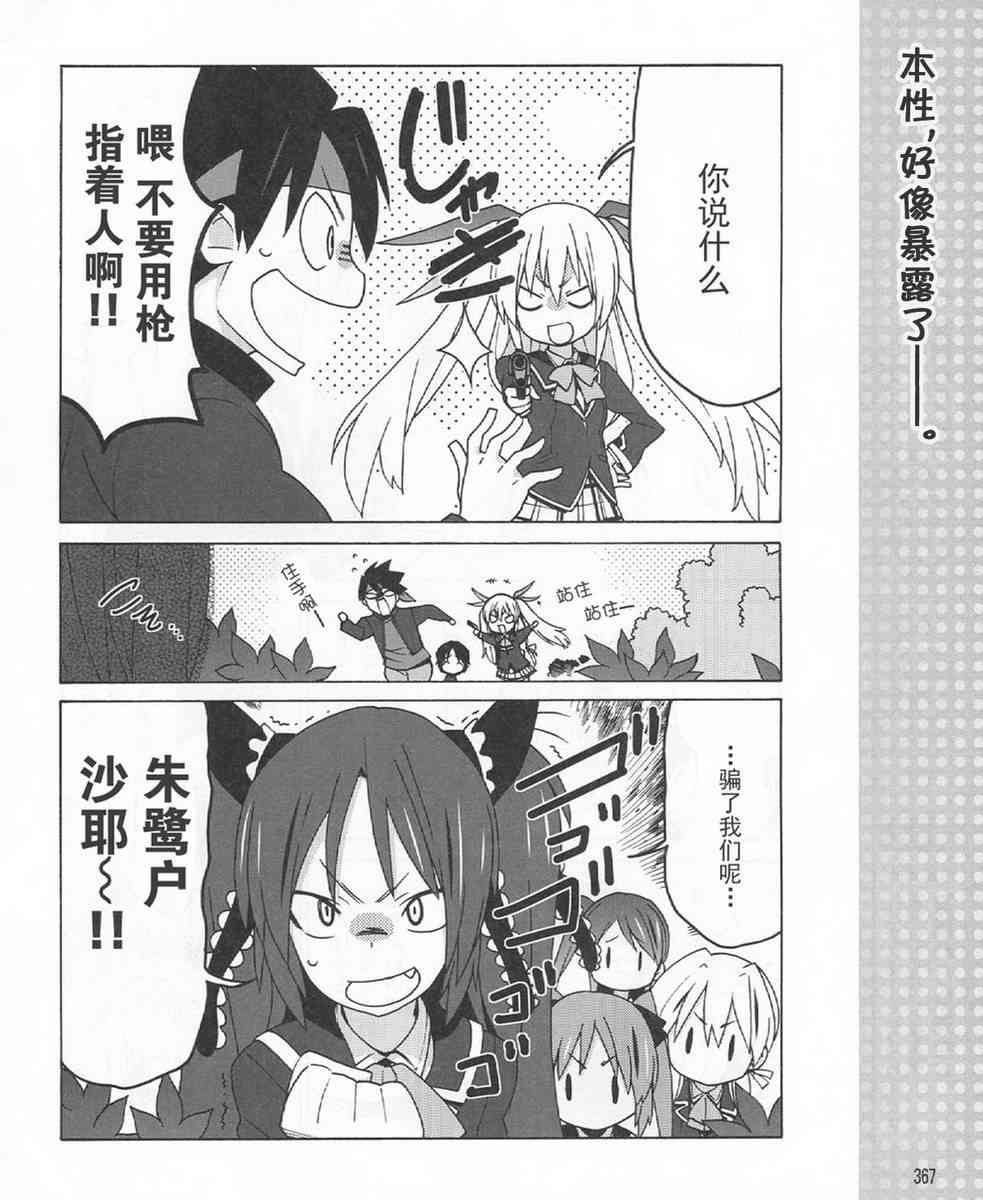 Little Busters EX 四格 - 第18话 - 第12张图