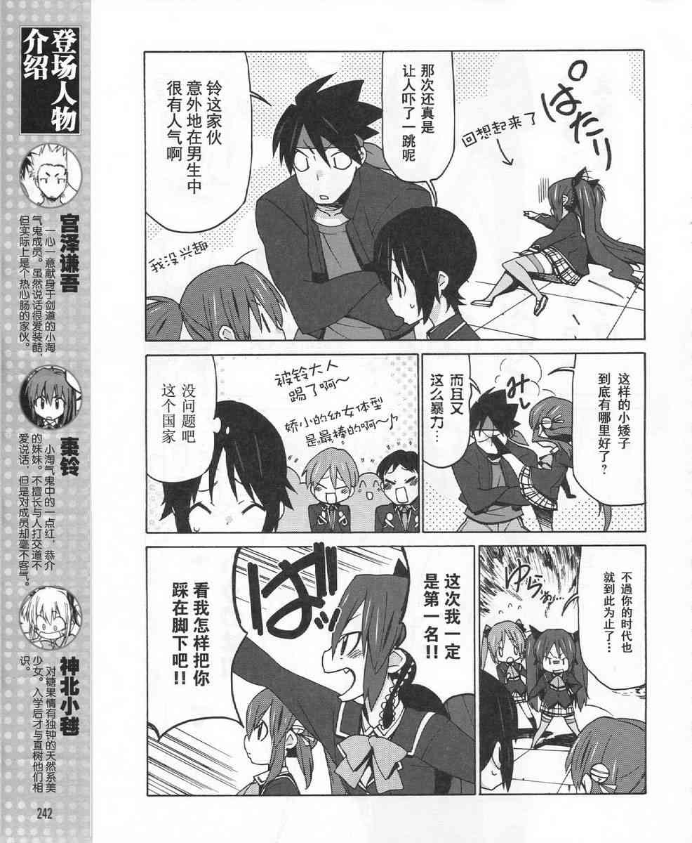 Little Busters EX 四格 - 第18话 - 第3张图