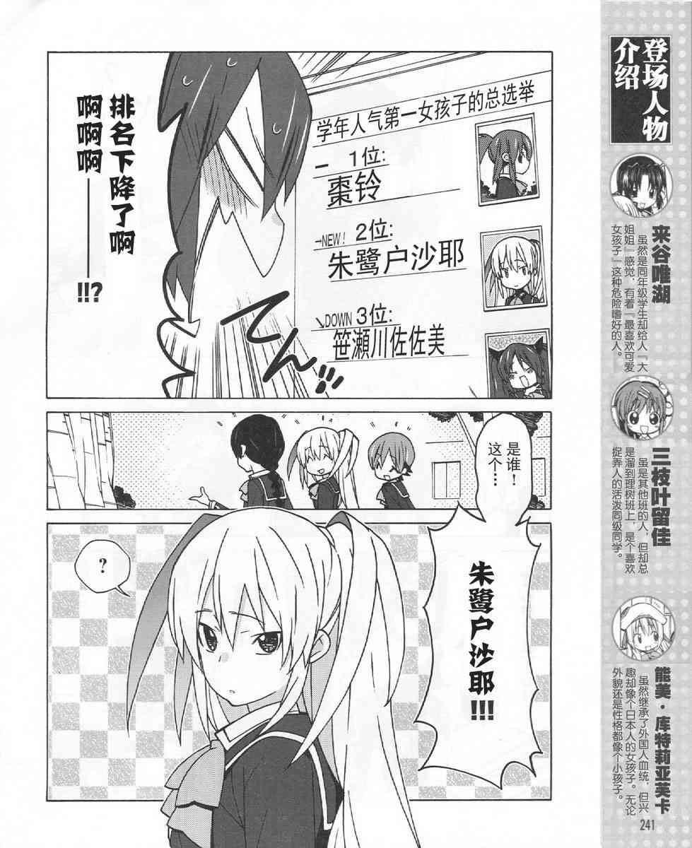 Little Busters EX 四格 - 第18话 - 第4张图