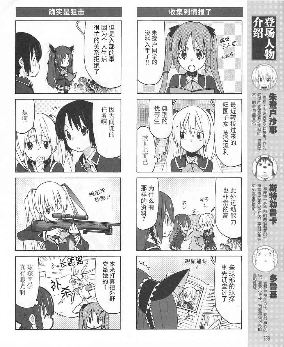 Little Busters EX 四格 - 第18话 - 第6张图