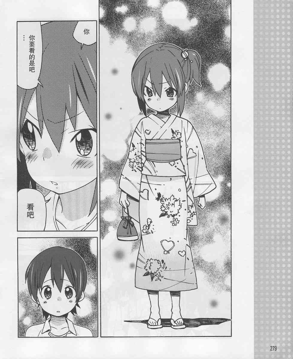 Little Busters EX 四格 - 第17话 - 第12张图