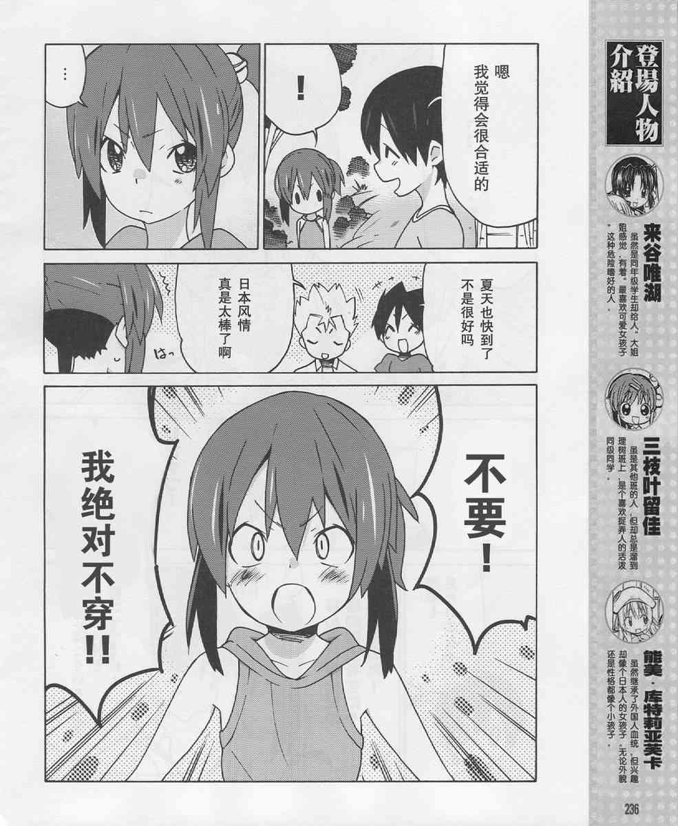 Little Busters EX 四格 - 第17话 - 第4张图